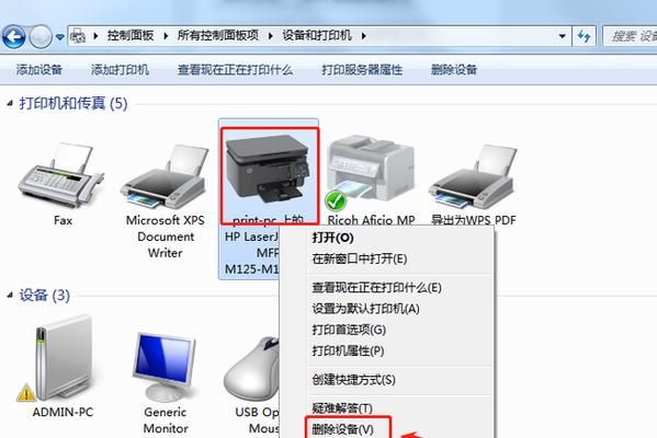 打印机无法打印,文档被挂起图标