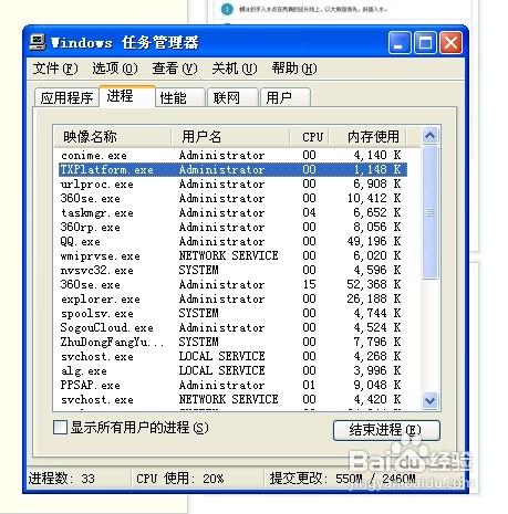 系统找不到任务管理器