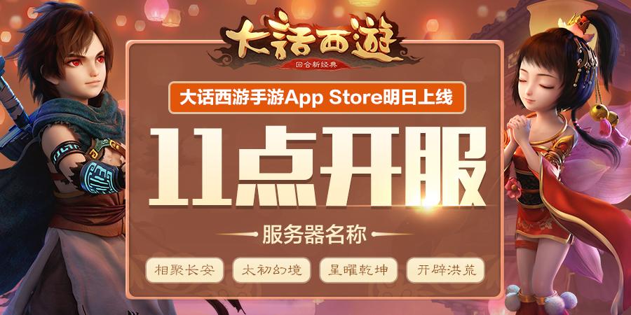 大话西游手游二维码登录方法