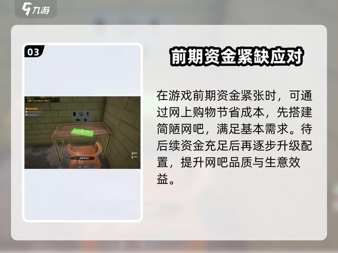 网吧模拟器2挖矿许可证在哪买