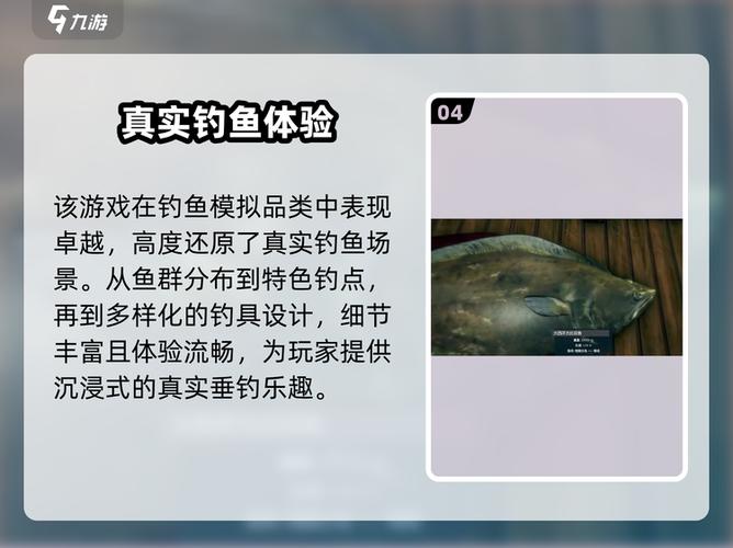 终极钓鱼模拟器怎么存档
