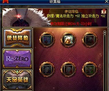 使徒之魄宝珠选什么截图