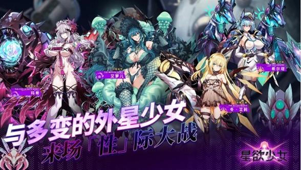 EROLABS星欲少女游戏破解版