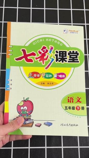 《七彩课堂》图标