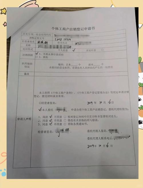 公户销户需要什么手续