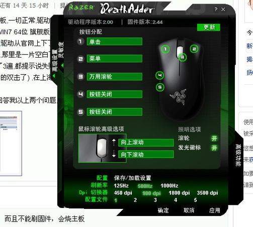 炼狱蝰蛇2013驱动是哪个截图