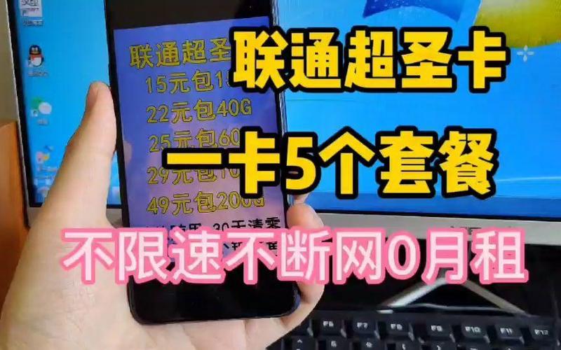 b站专属免流包
