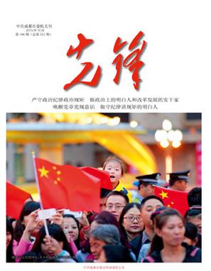 先锋游戏截图