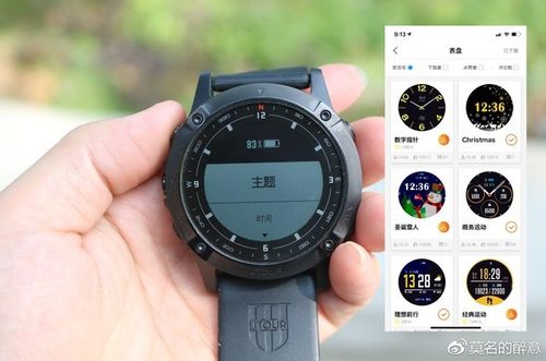 军拓手表app下载