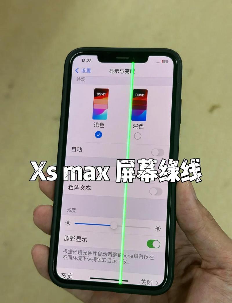 苹果手机有绿点被监视该怎么解决