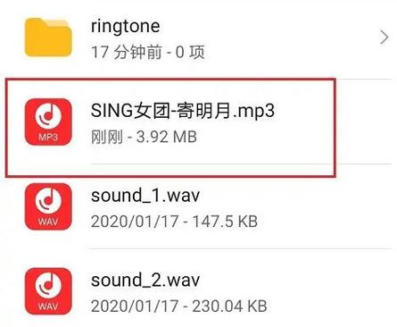 华为手机录音文件在哪个文件夹图标