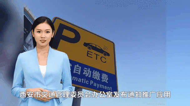 西安etc客户服务中心电话
