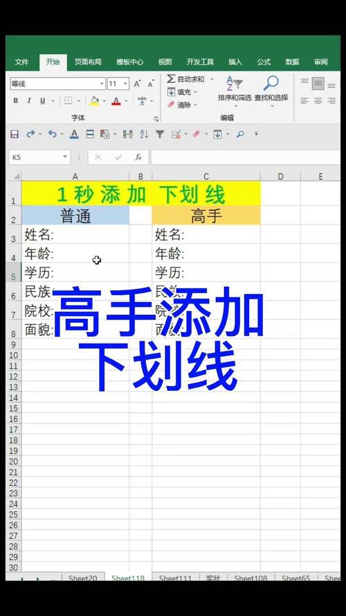 如何打表格下划线