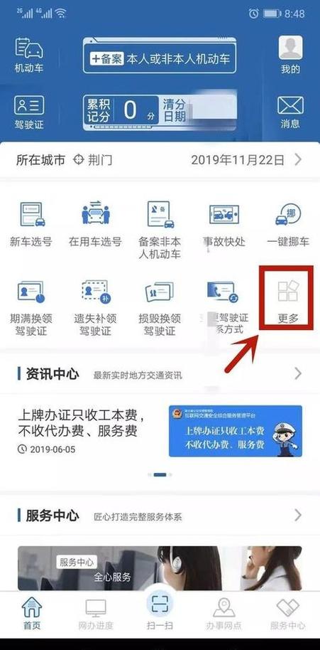 网上注销摩托车怎么注销