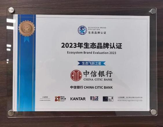 中信银行认证