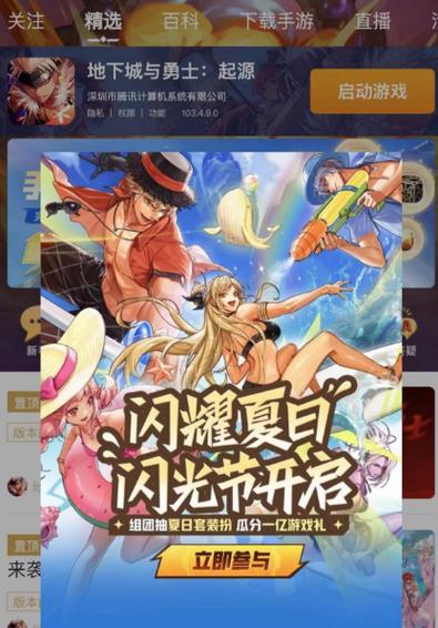 夏日免费官方正版图标