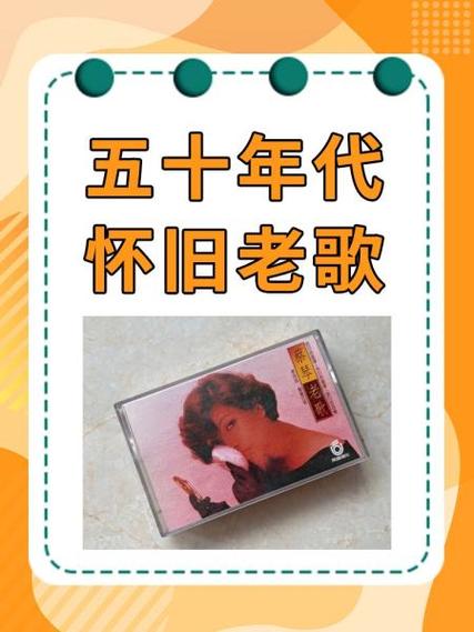 怀旧经典老歌铃声缩略图