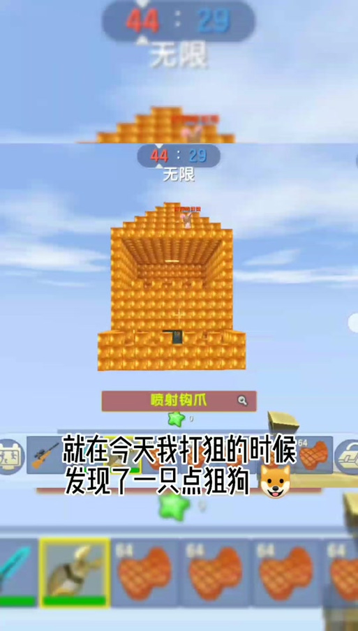 迷你世界点狙是怎么弄的
