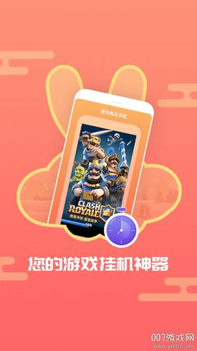 爱云兔极速官网登录