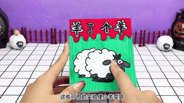 羊了个羊广告怎么变成10秒