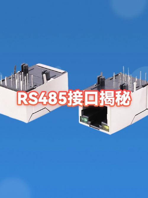 rs485接口缩略图