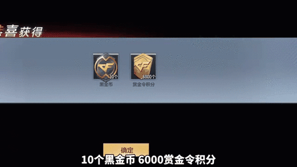 cf手游赏金令三个月多少级