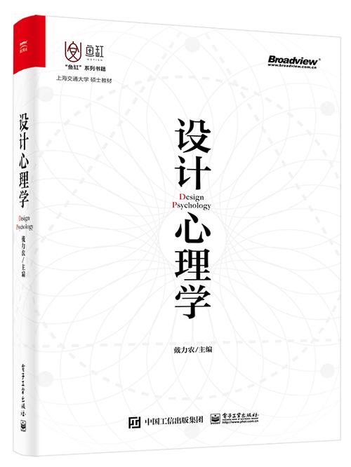 设计心理学电子版缩略图