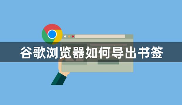 手机google书签恢复