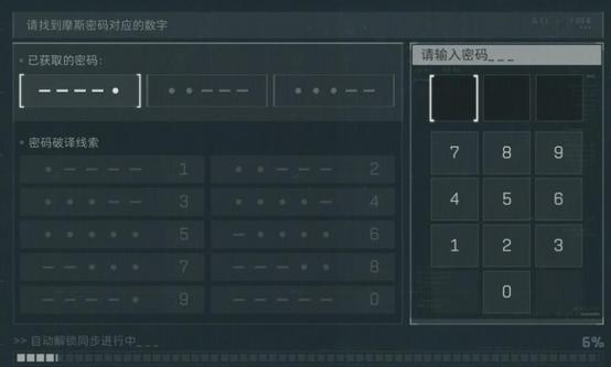 三角洲看不见的字符怎么打截图