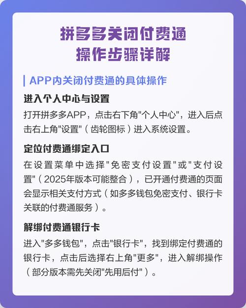 拼多多怎么关闭余额抵扣截图