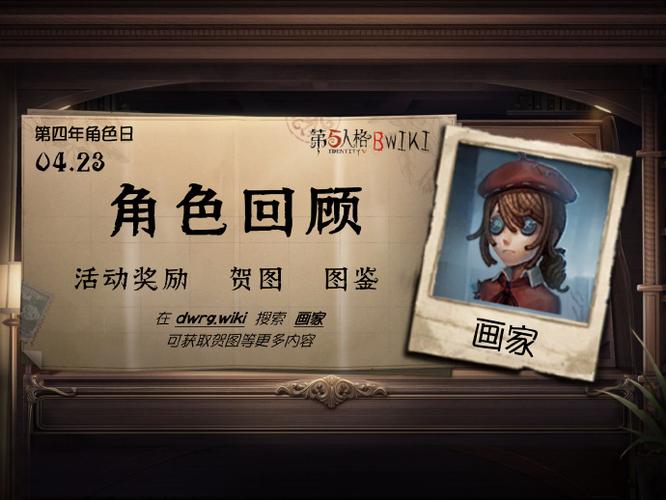 第五人格画家会出吗