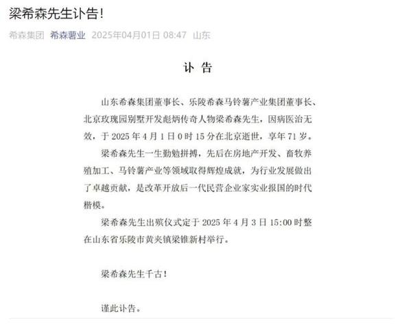 去世的人微信号怎么办