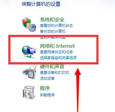 电脑如何设置自动联网