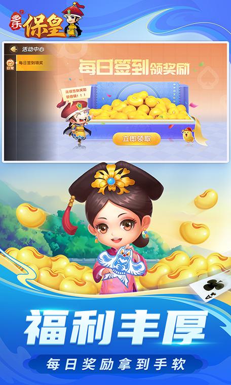 多乐保皇历史版本游戏截图