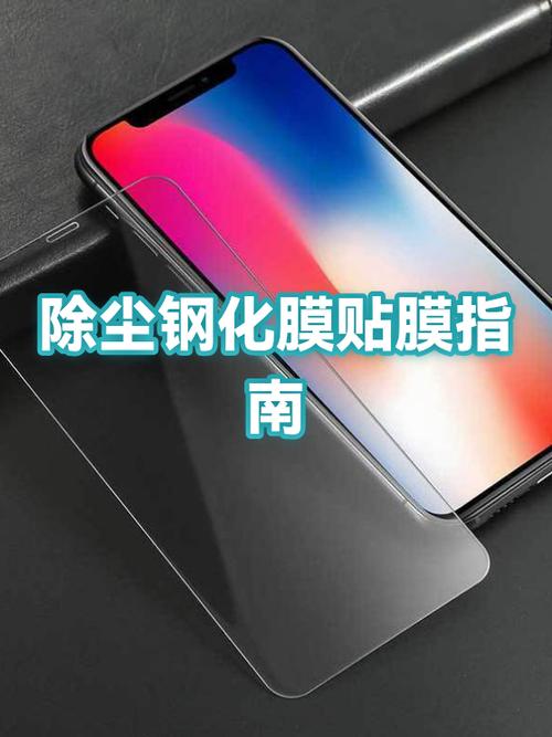 手机钢化膜可以撕下来重新贴吗缩略图
