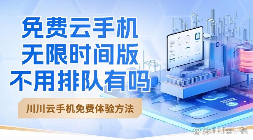 在线云手机免费