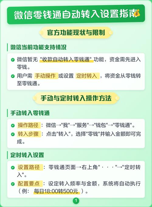 微信怎么设置零钱通