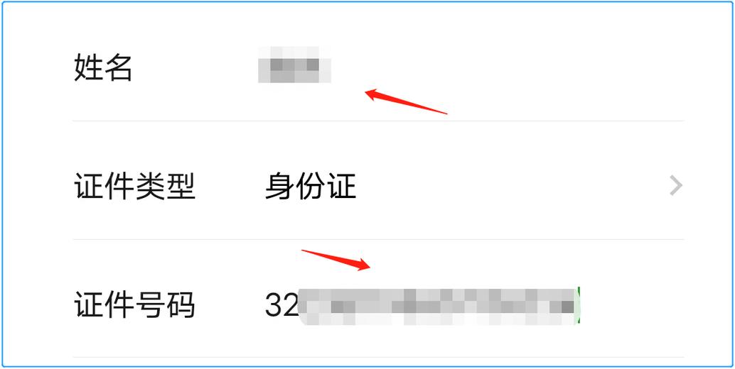 查询自己名下实名的注意事项截图