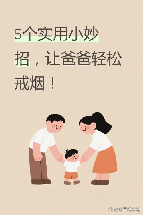 男人不戒烟能要孩子吗截图