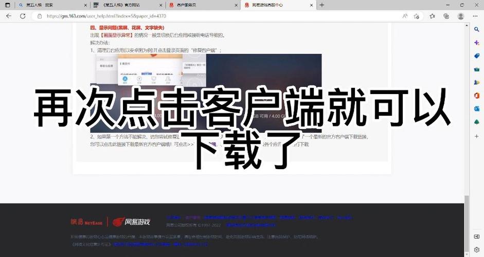 第五人格pc版打不开截图