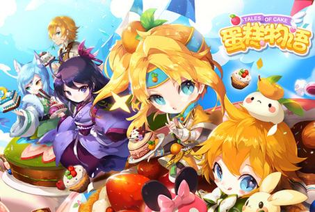 蛋糕物语内购破解版