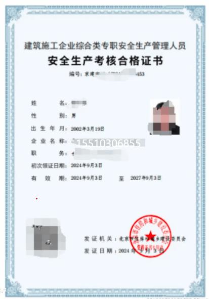 消防安全证报考条件图标