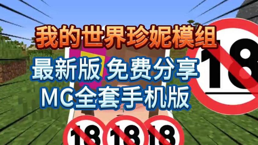 珍妮模组绝区零下载安装包