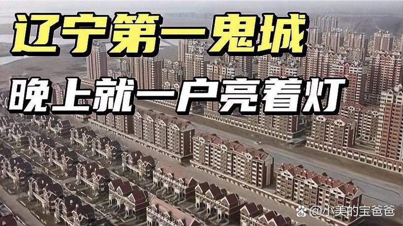 钦州为什么叫鬼城