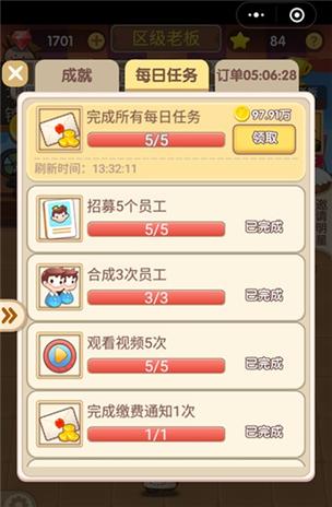 恋爱记情侣家园刷金币图标
