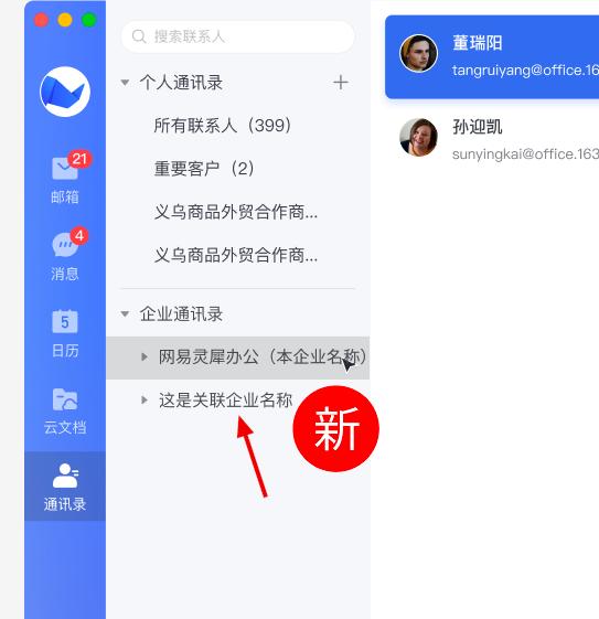灵犀账号是哪个app