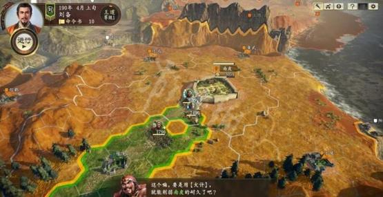 三国志14攻城缩略图