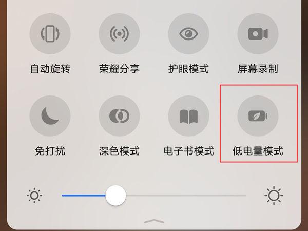荣耀手机低电量提醒在哪里设置图标