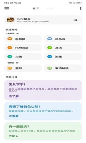 lt助手画质