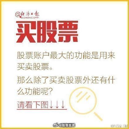 股票开户不玩有影响吗